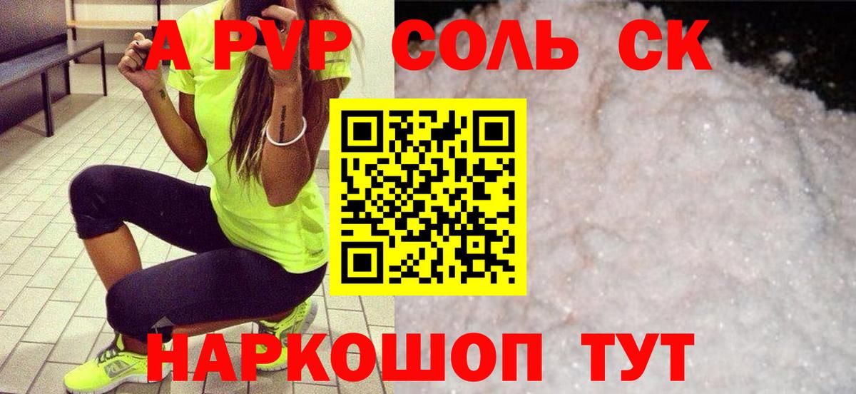 Alpha PVP крисы CK  Alpha PVP кристаллы  Alpha-PVP СК  Вход с VPN  магазин  наркотиков  Полевской 
