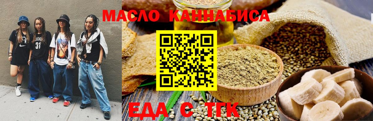 Canna-Cookies конопля  Вход с VPN  Полевской 