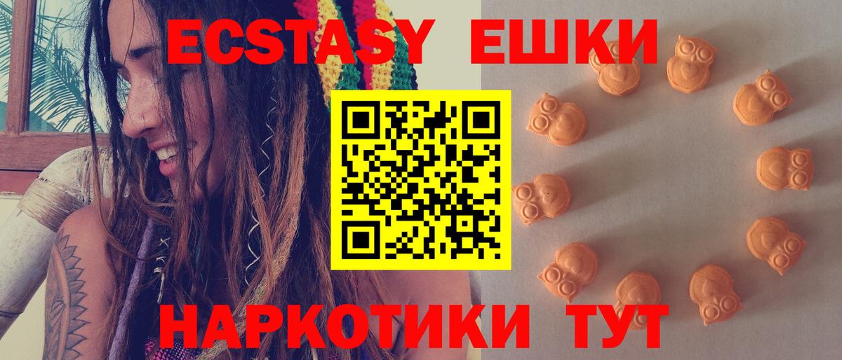 Полевской  Экстази TESLA  Экстази  Экстази 300 mg  Вход с VPN 