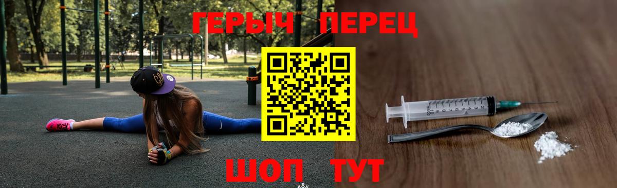 Полевской  ГЕРОИН герыч  Вход с VPN 