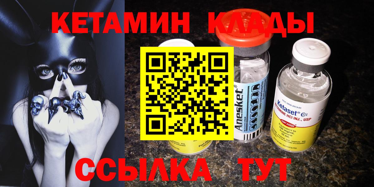 КЕТАМИН VHQ Полевской