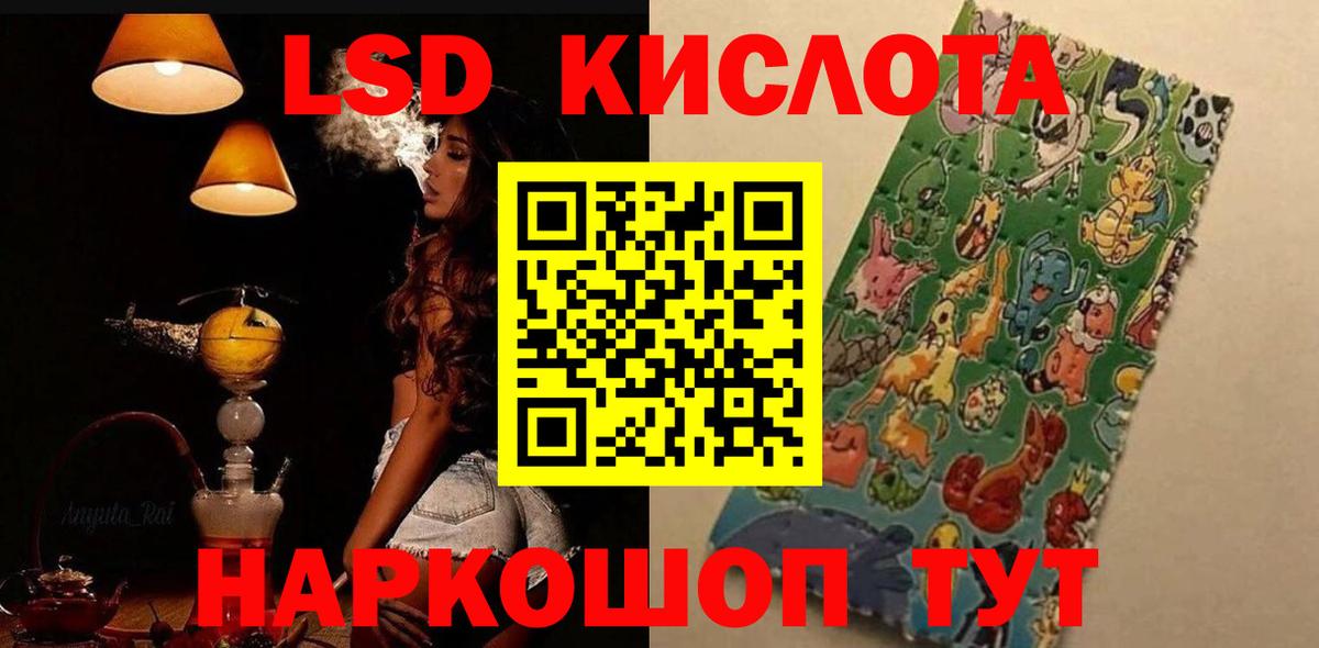 LSD-25 экстази кислота  Вход с VPN  LSD-25 экстази  ЛСД экстази ecstasy  Полевской 