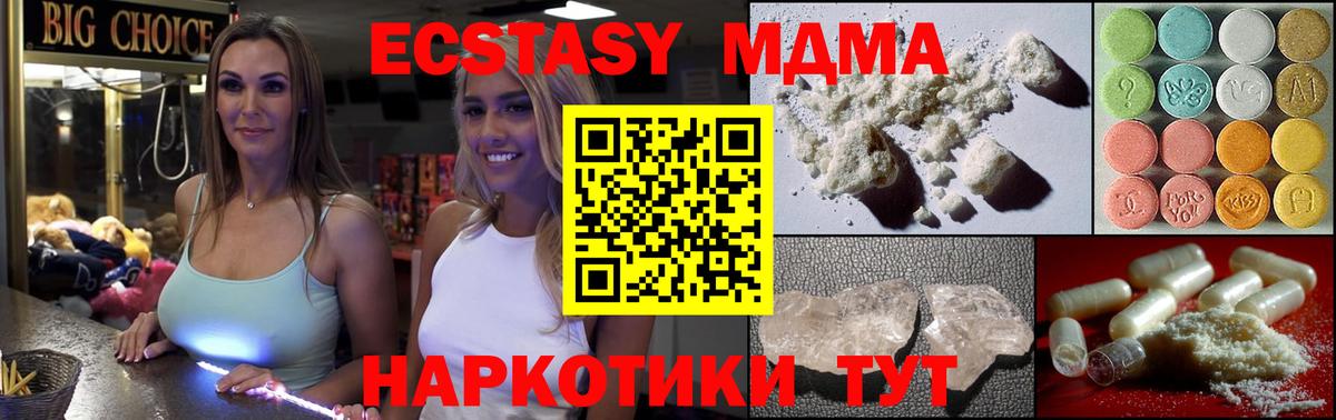 МДМА молли  MDMA кристаллы  MDMA  Полевской  Вход с VPN 