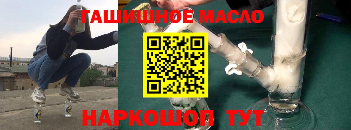 наркота  Вход с VPN  Полевской  ТГК концентрат  Дистиллят ТГК концентрат 